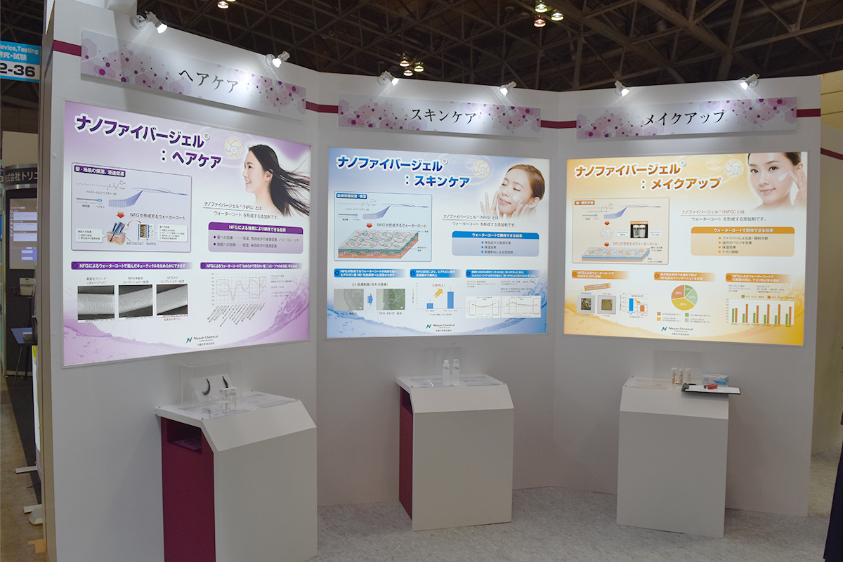 第10回 化粧品開発展  東京  -COSME Tech 2020 TOKYO-